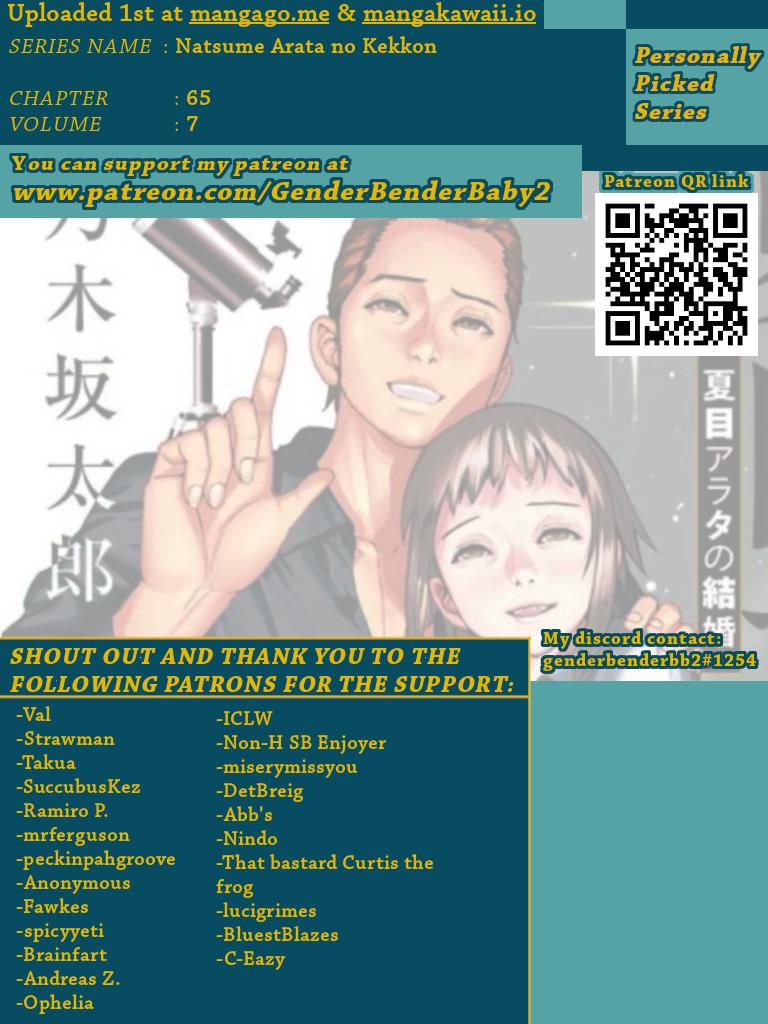 Natsume Arata no Kekkon chapter 65 page 2