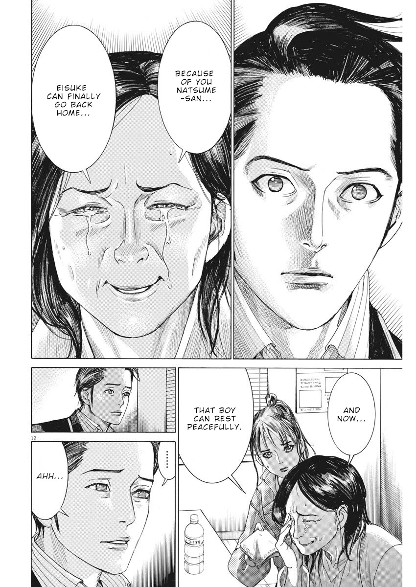 Natsume Arata no Kekkon chapter 7 page 12