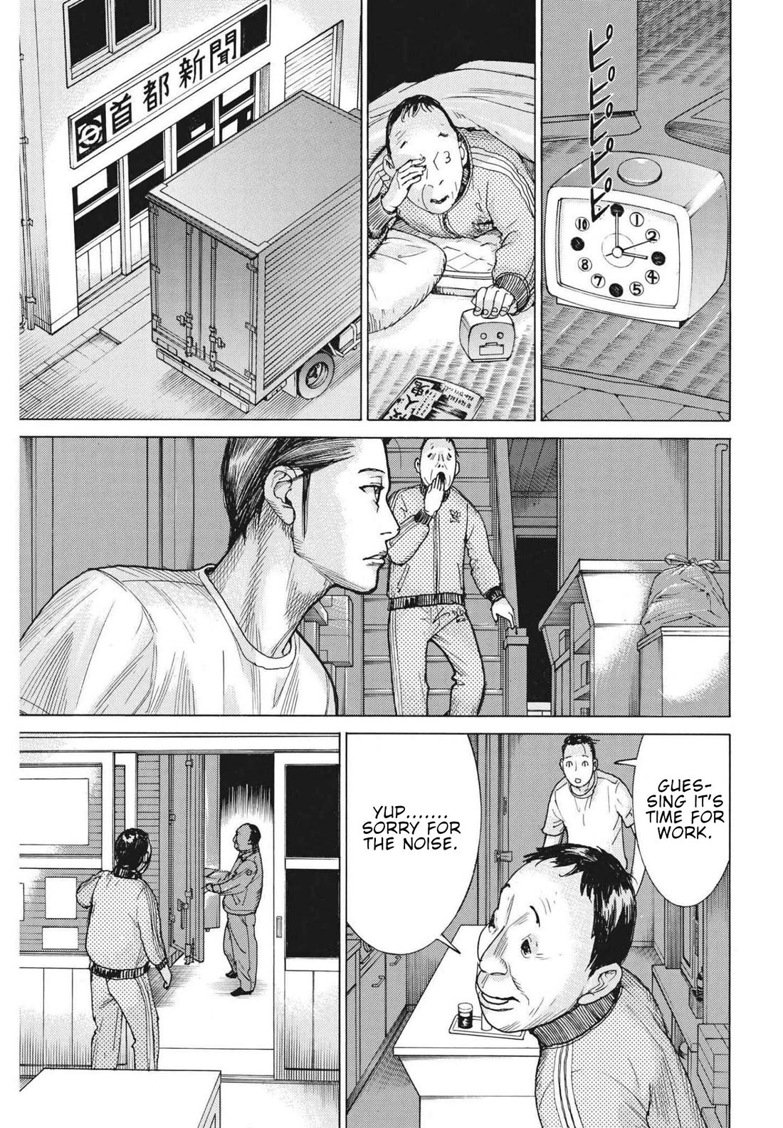 Natsume Arata no Kekkon chapter 70 page 18