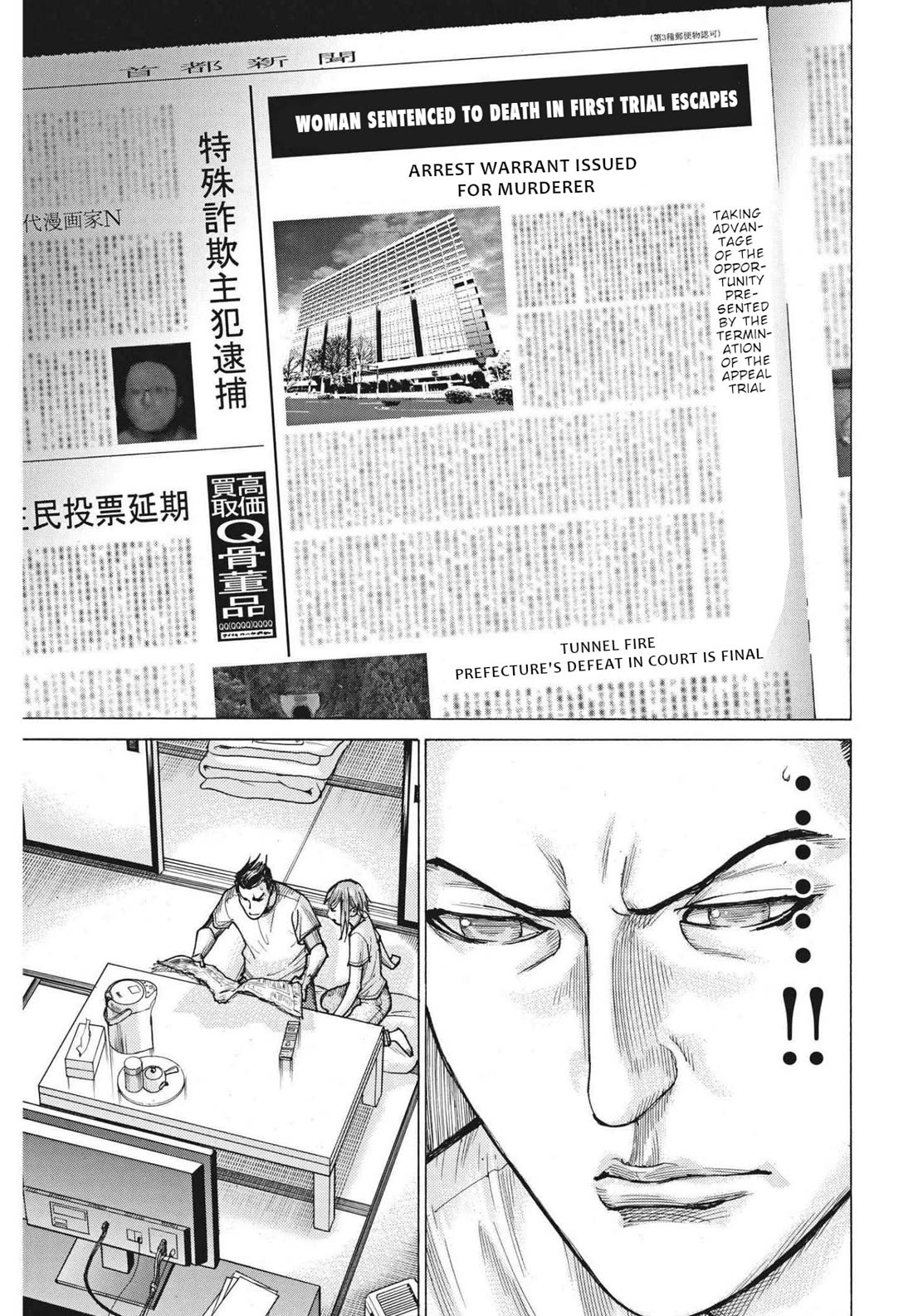 Natsume Arata no Kekkon chapter 70 page 20