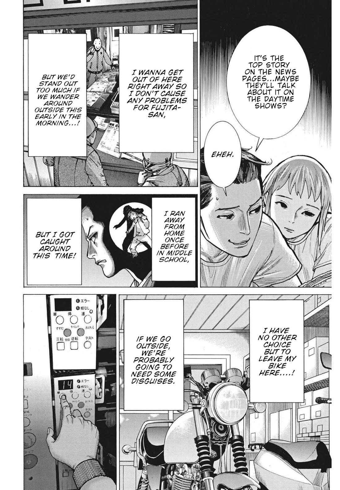 Natsume Arata no Kekkon chapter 70 page 21