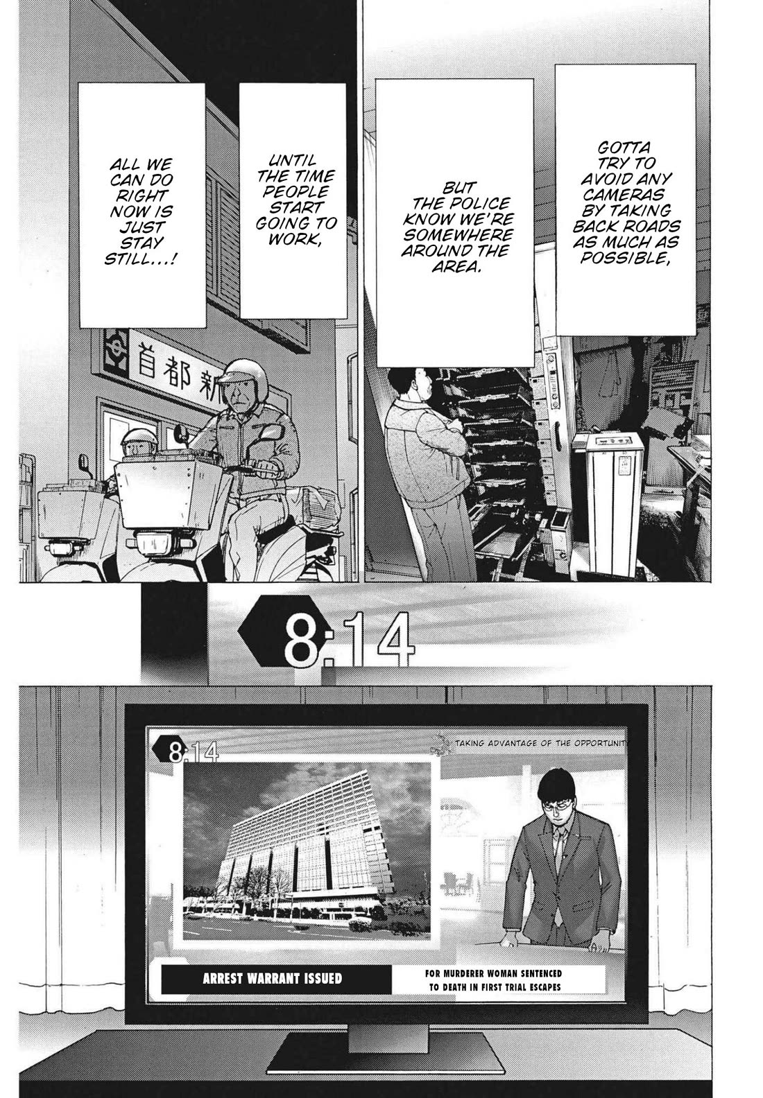 Natsume Arata no Kekkon chapter 70 page 22