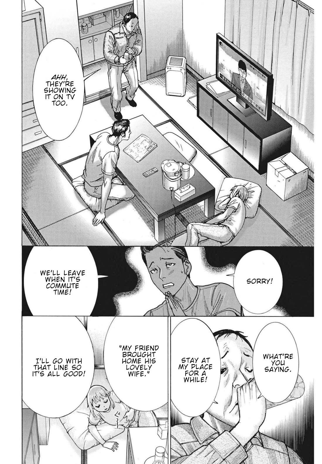 Natsume Arata no Kekkon chapter 70 page 23