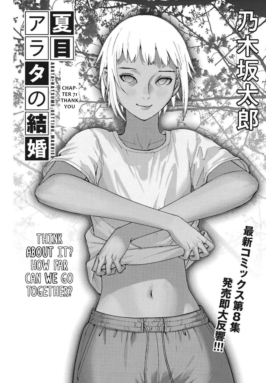 Natsume Arata no Kekkon chapter 71 page 2