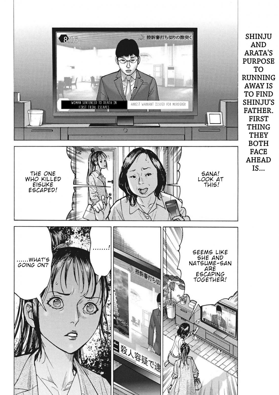 Natsume Arata no Kekkon chapter 72 page 3
