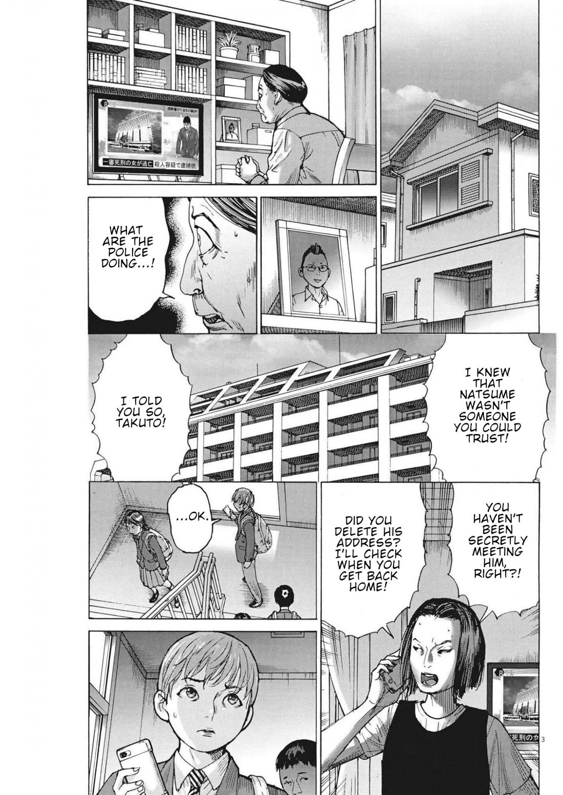Natsume Arata no Kekkon chapter 72 page 4