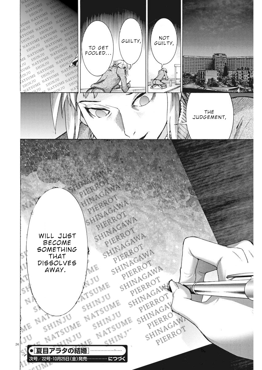 Natsume Arata no Kekkon chapter 8 page 25