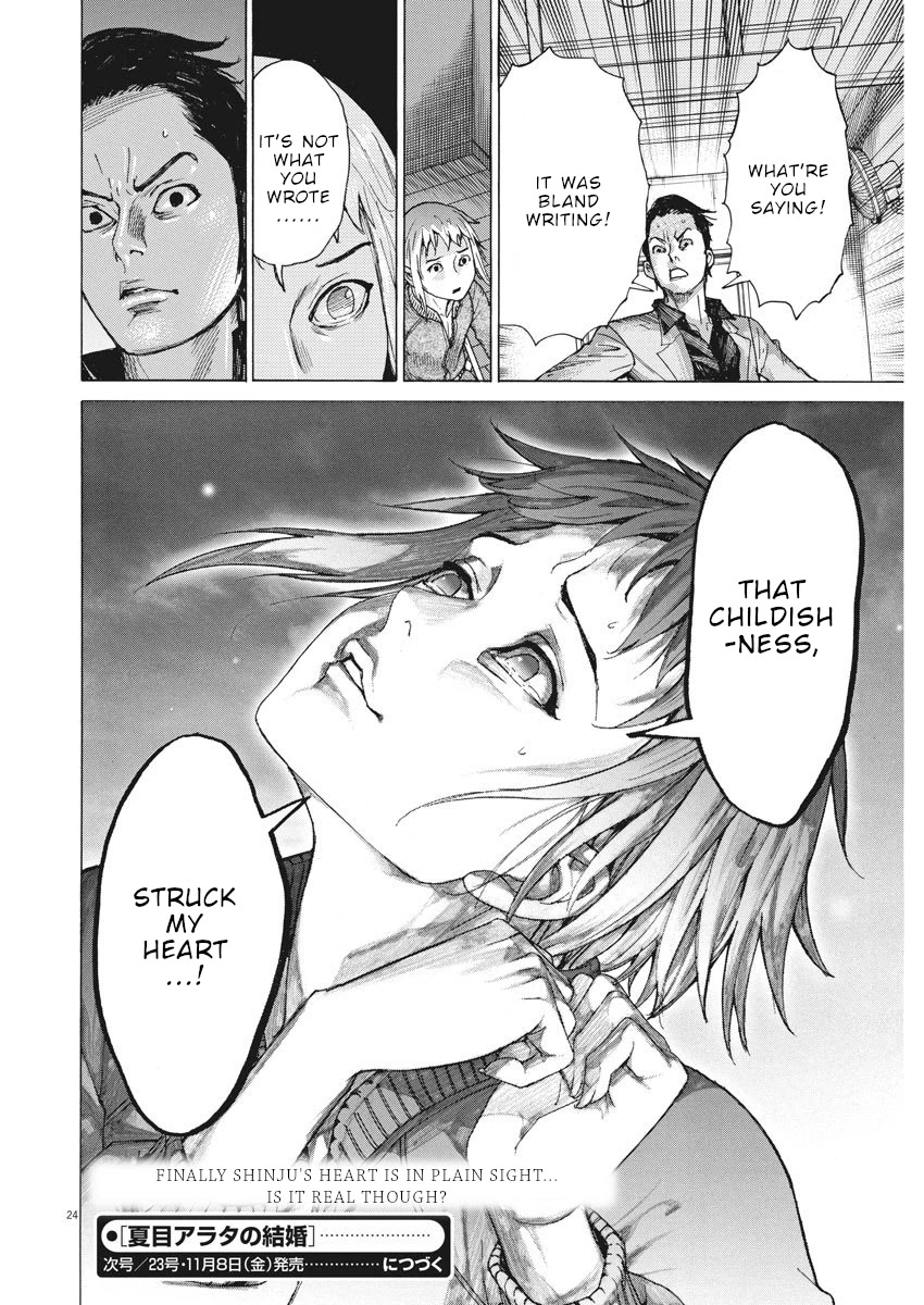 Natsume Arata no Kekkon chapter 9 page 25