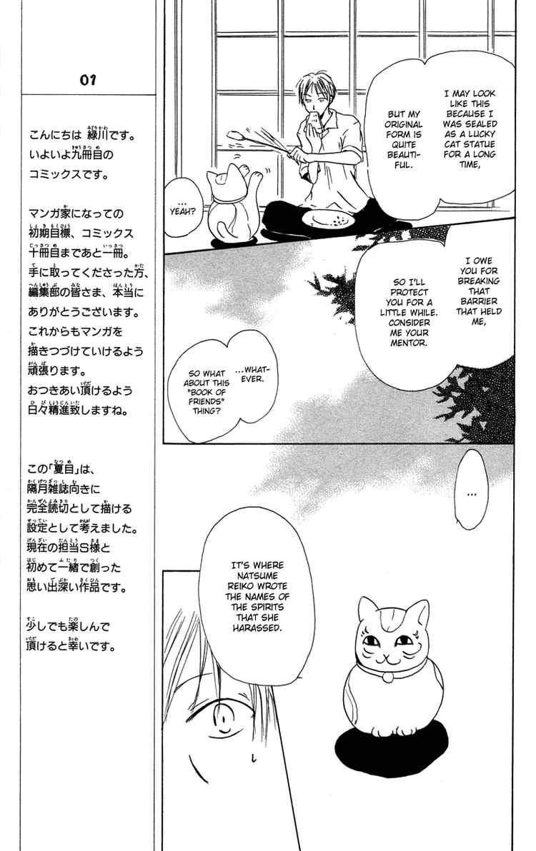 Natsume Yuujinchou chapter 1 page 22
