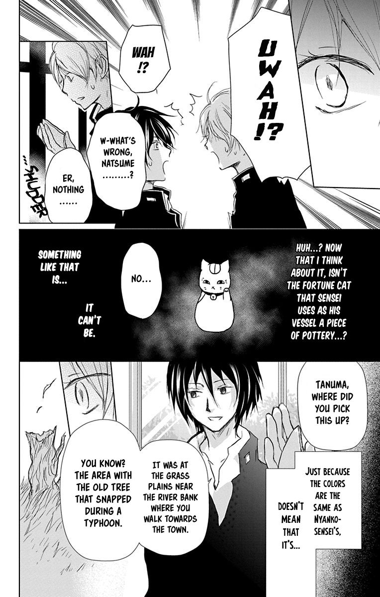 Natsume Yuujinchou chapter 100 page 12