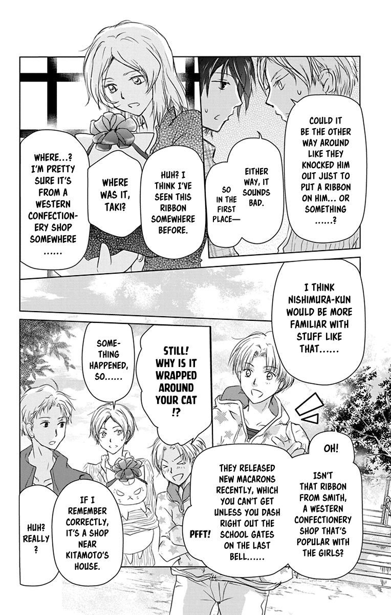 Natsume Yuujinchou chapter 102.5 page 5