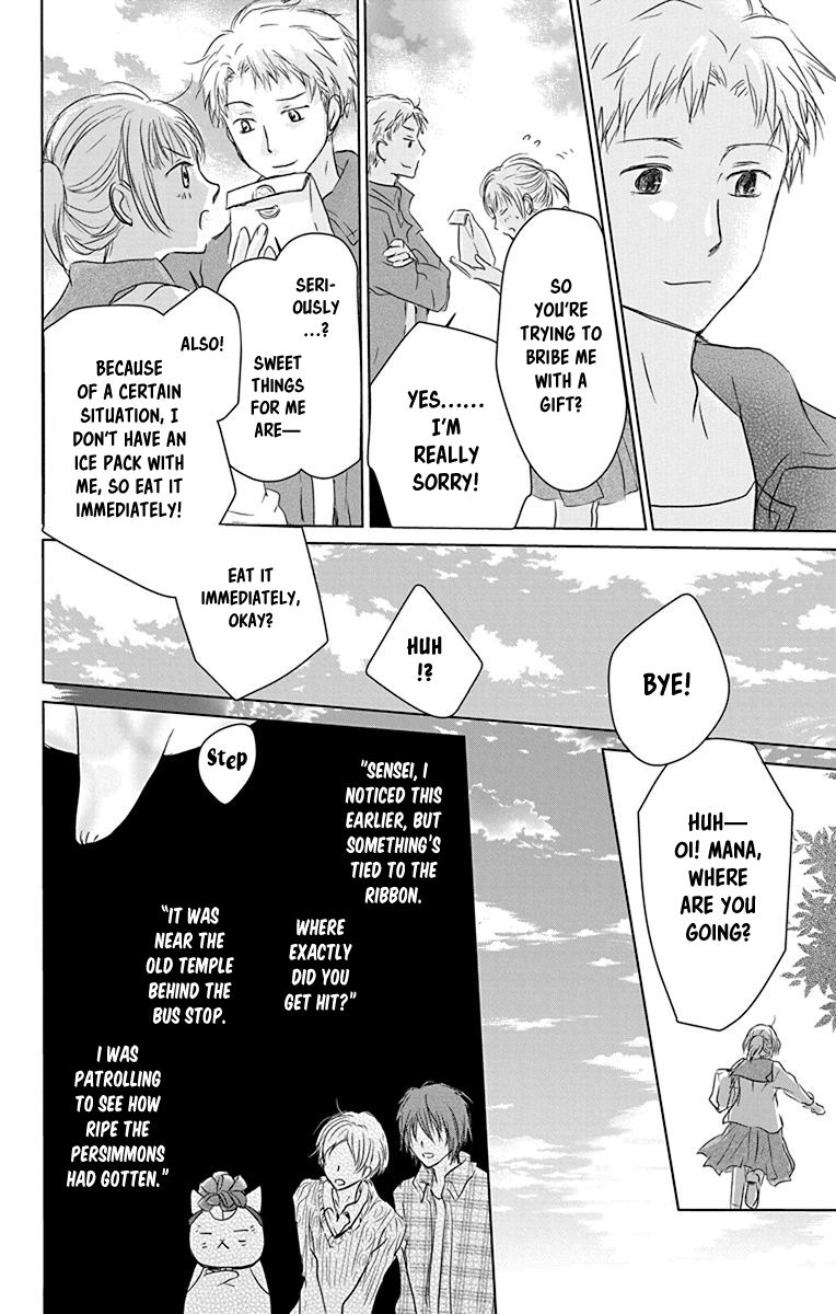 Natsume Yuujinchou chapter 102.5 page 7