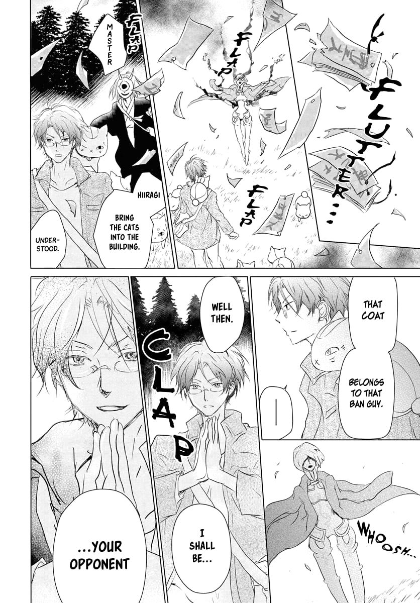 Natsume Yuujinchou chapter 103 page 5