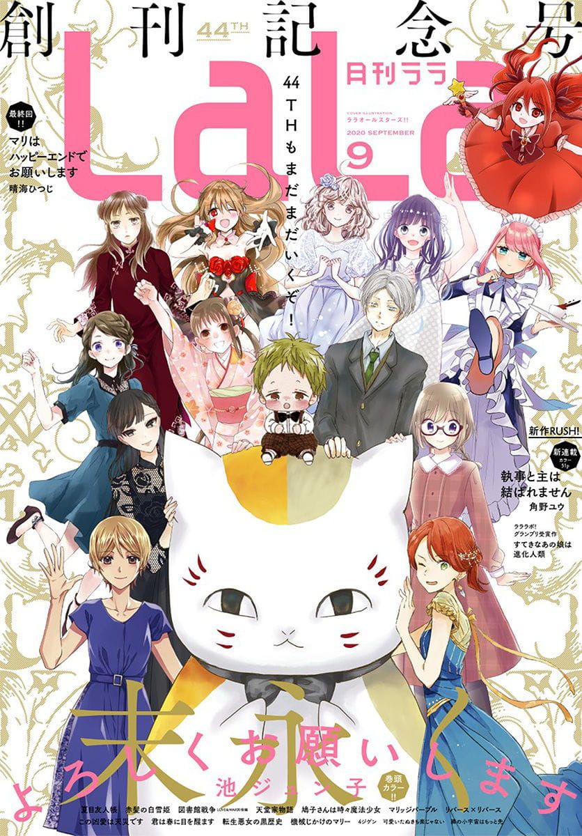 Natsume Yuujinchou chapter 106 page 2