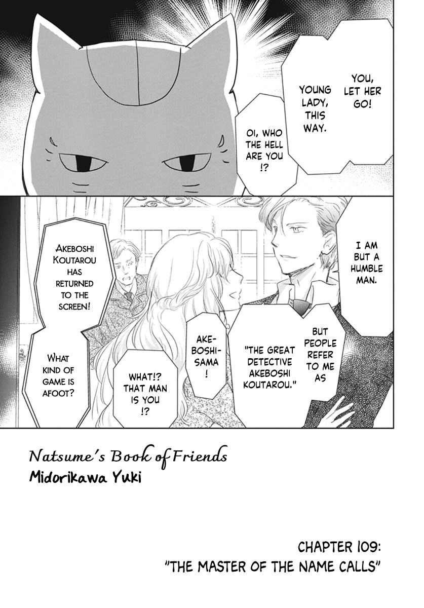 Natsume Yuujinchou chapter 109 page 3
