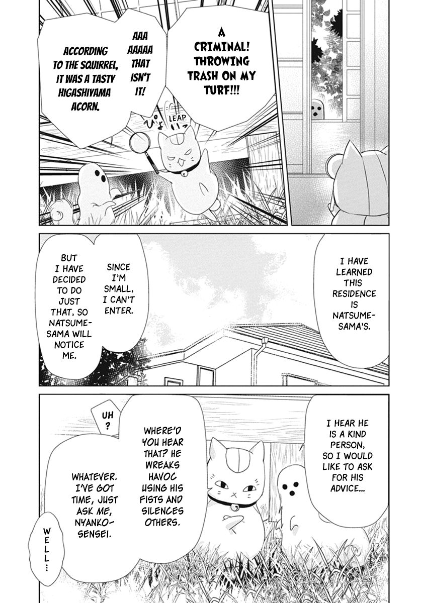Natsume Yuujinchou chapter 109 page 5