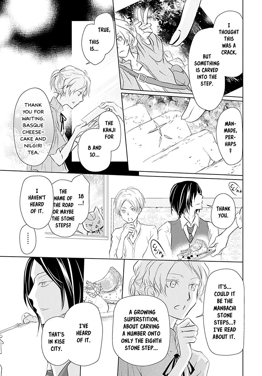 Natsume Yuujinchou chapter 112 page 17