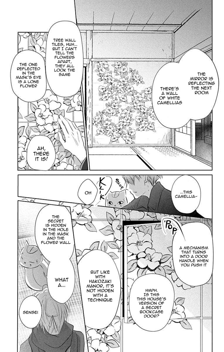 Natsume Yuujinchou chapter 115 page 19