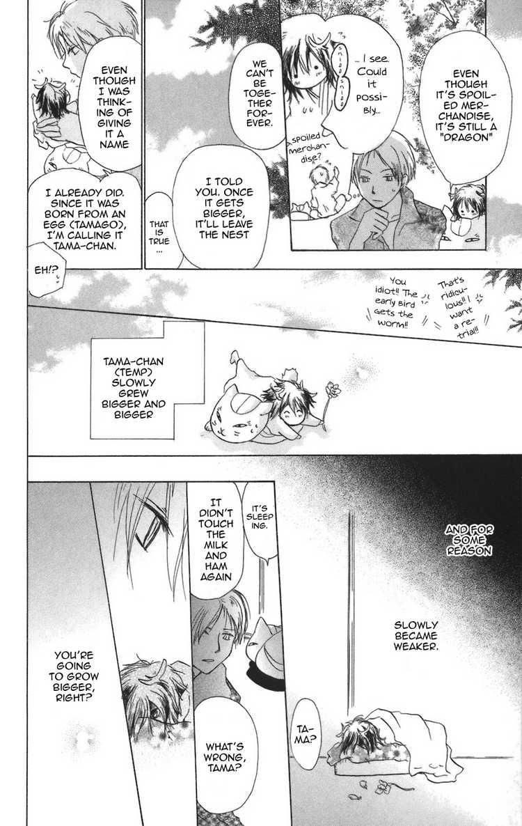 Natsume Yuujinchou chapter 12 page 24