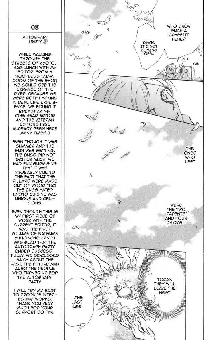 Natsume Yuujinchou chapter 12 page 7