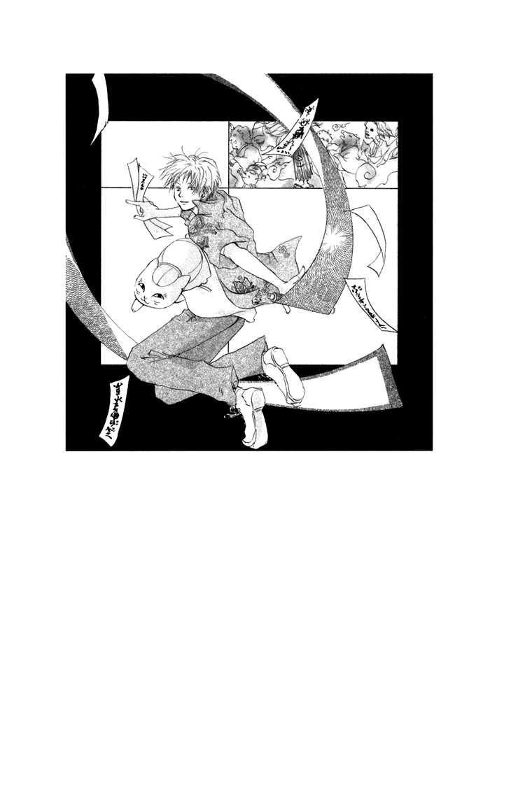 Natsume Yuujinchou chapter 13 page 6