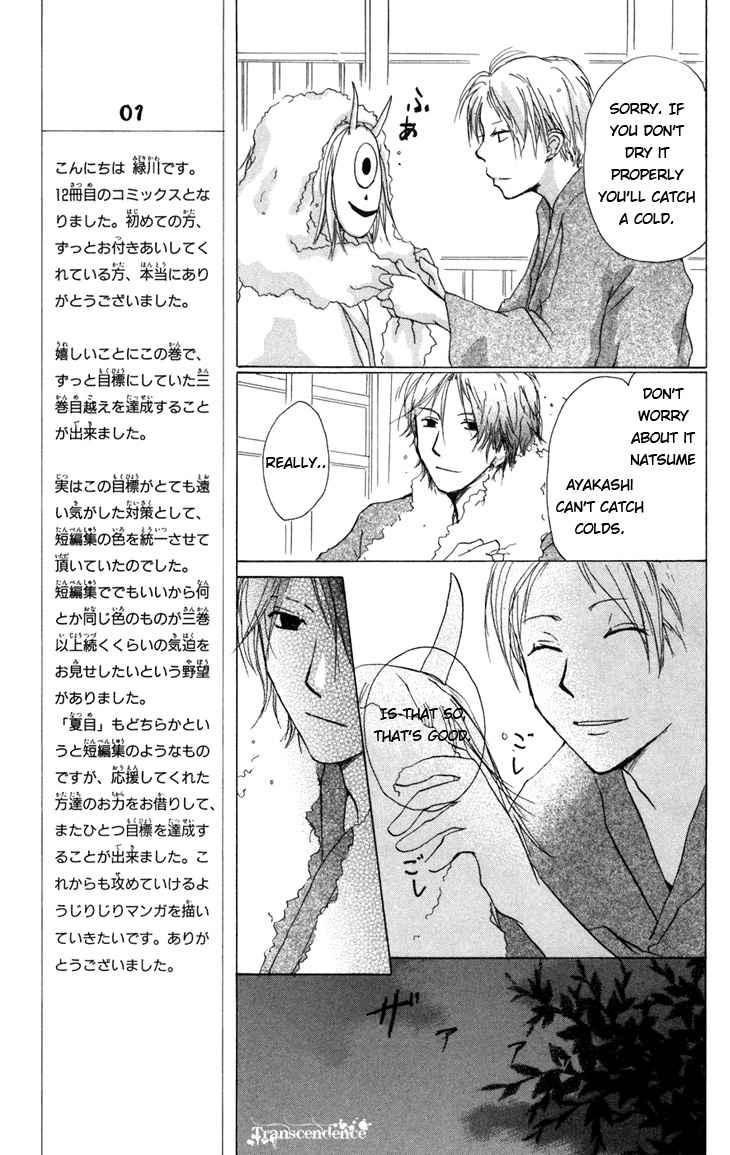 Natsume Yuujinchou chapter 14 page 16