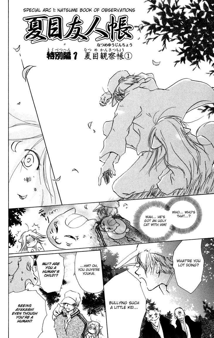 Natsume Yuujinchou chapter 15.5 page 1
