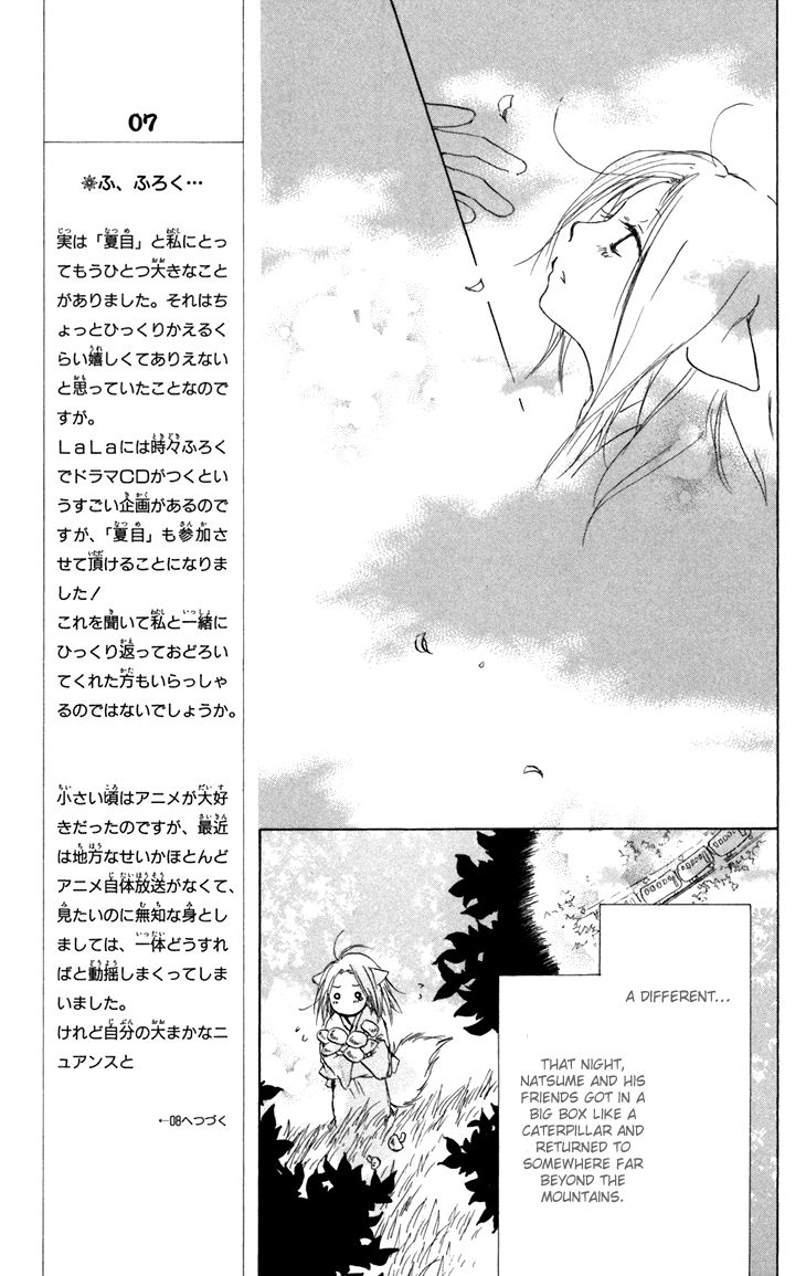 Natsume Yuujinchou chapter 15.5 page 14