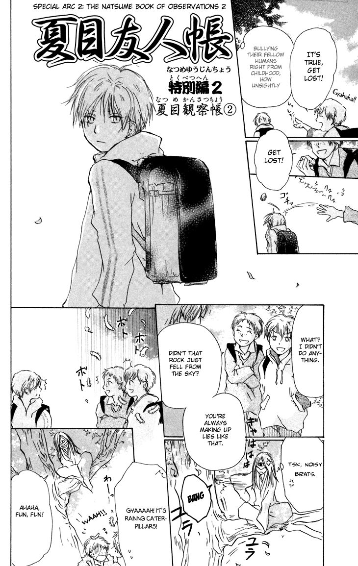Natsume Yuujinchou chapter 15.5 page 17