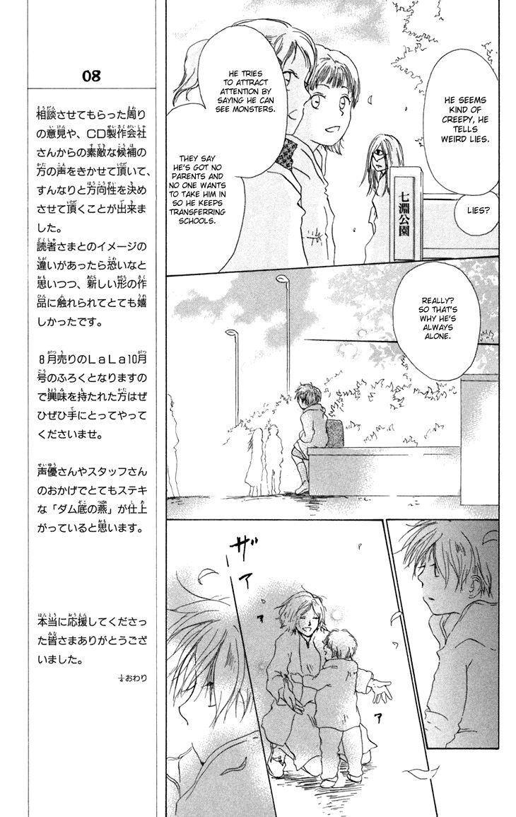 Natsume Yuujinchou chapter 15.5 page 20