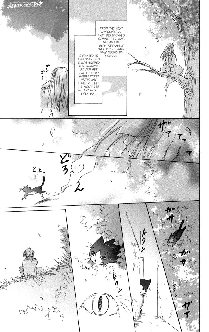 Natsume Yuujinchou chapter 15.5 page 26