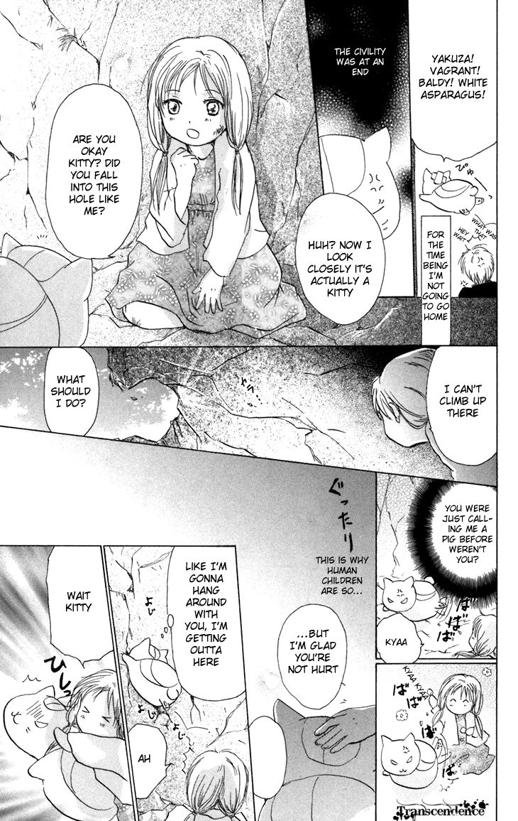 Natsume Yuujinchou chapter 15.5 page 34