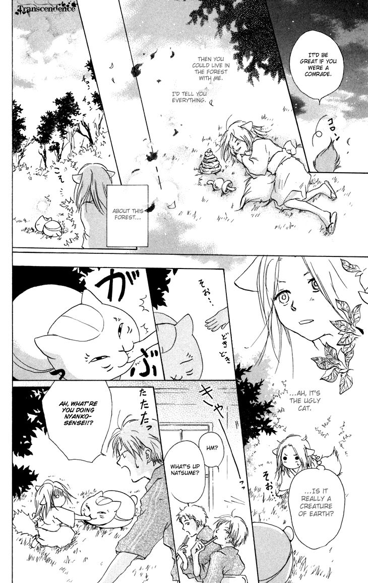 Natsume Yuujinchou chapter 15.5 page 5