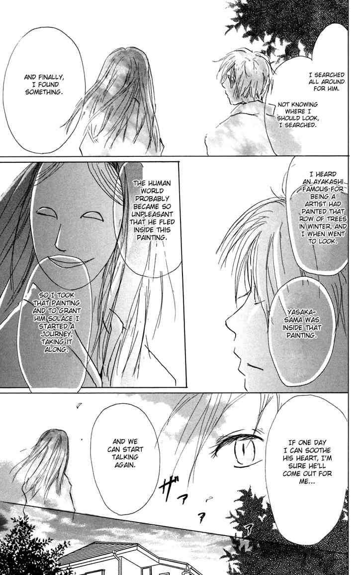 Natsume Yuujinchou chapter 15 page 17