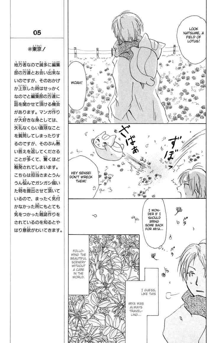 Natsume Yuujinchou chapter 15 page 19