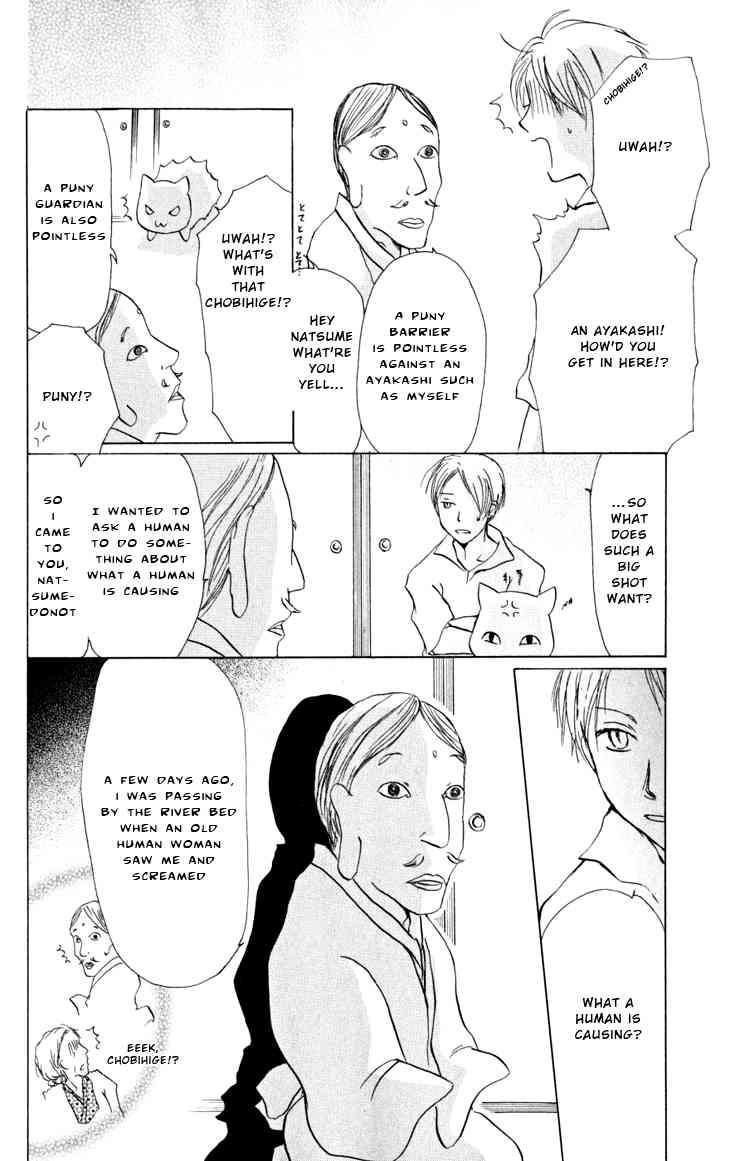 Natsume Yuujinchou chapter 17 page 11