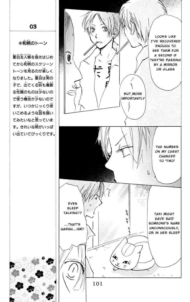 Natsume Yuujinchou chapter 18 page 13