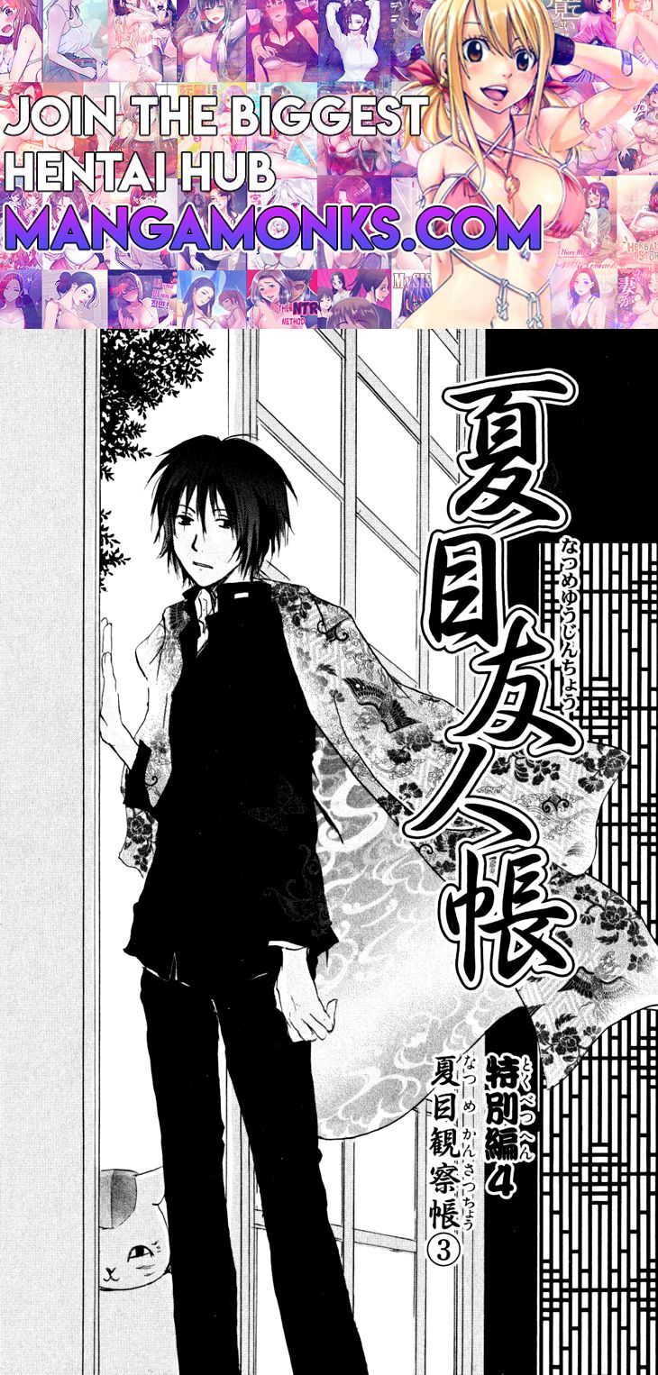 Natsume Yuujinchou chapter 19.5 page 1