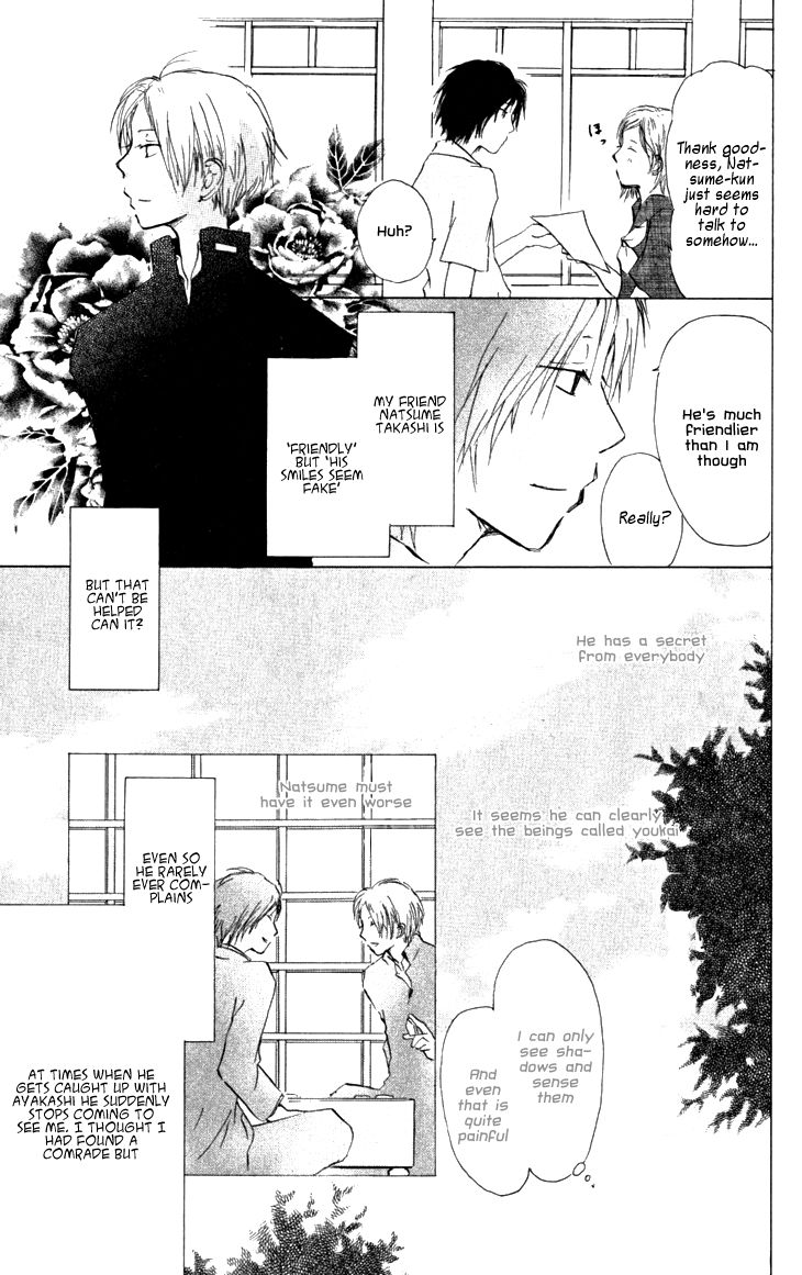 Natsume Yuujinchou chapter 19.5 page 3