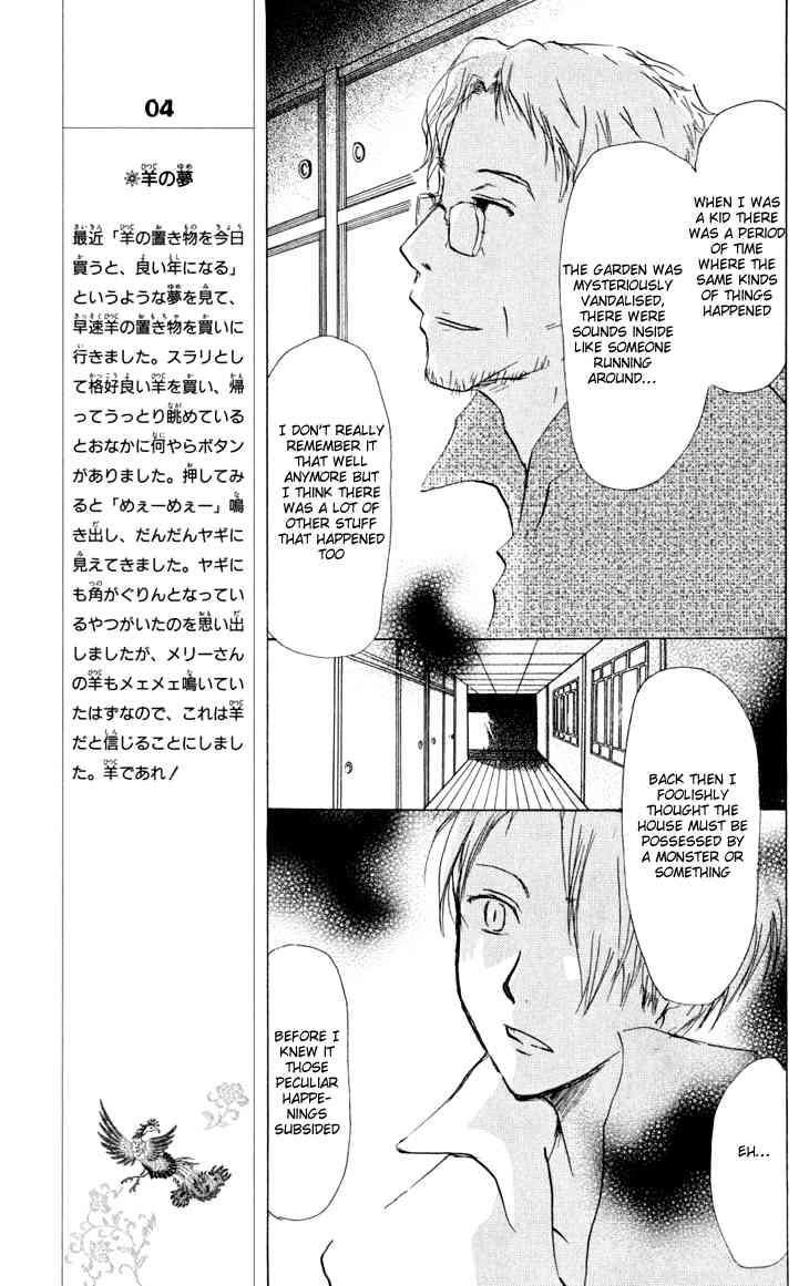 Natsume Yuujinchou chapter 19 page 17
