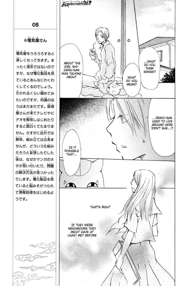 Natsume Yuujinchou chapter 19 page 19