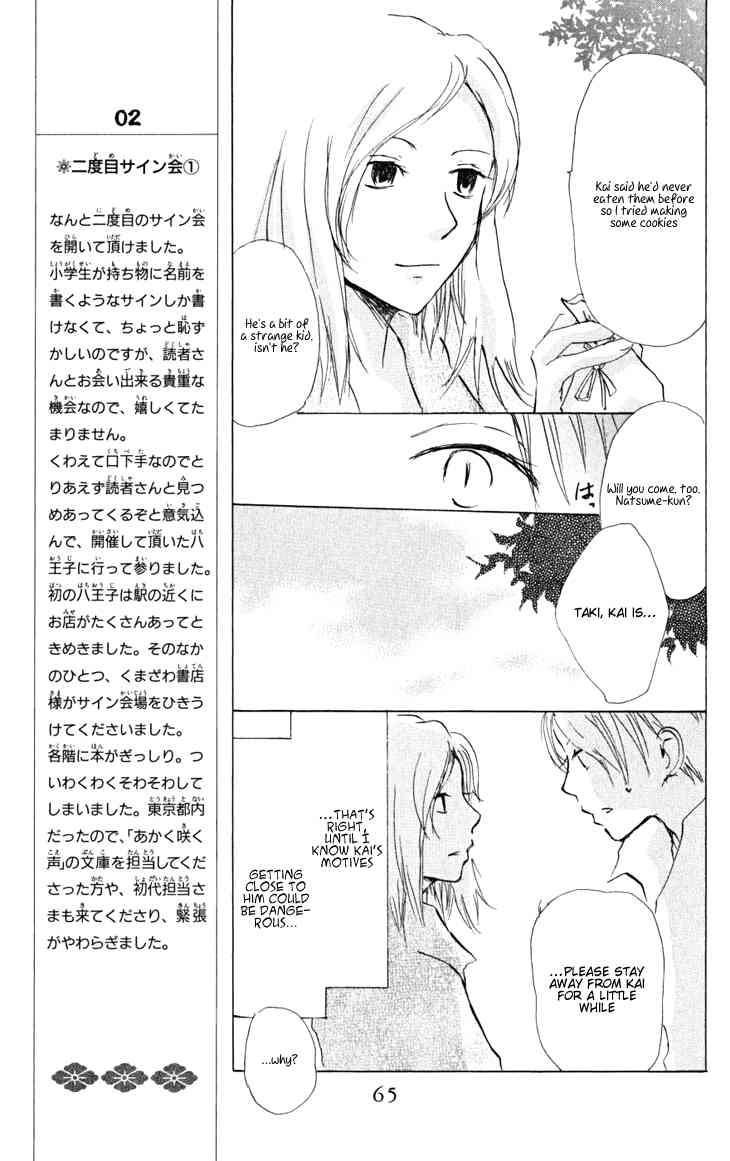 Natsume Yuujinchou chapter 21 page 17