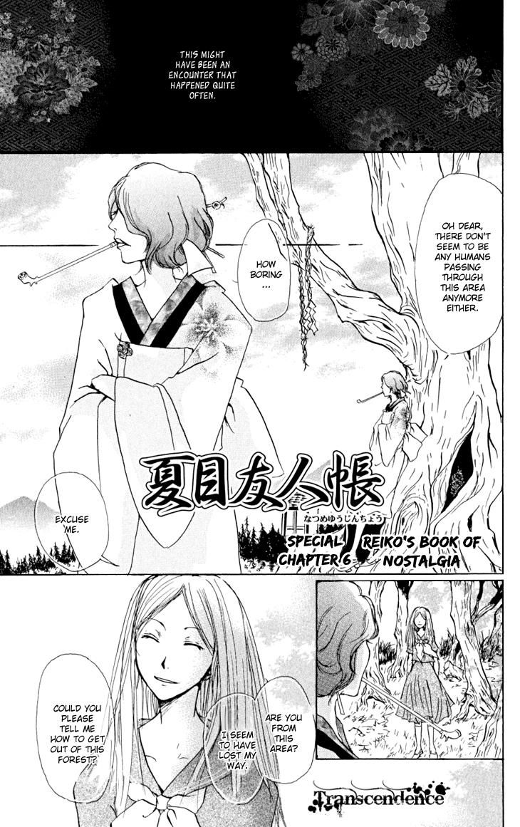 Natsume Yuujinchou chapter 22.5 page 17