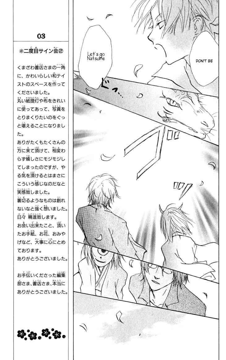 Natsume Yuujinchou chapter 22 page 17