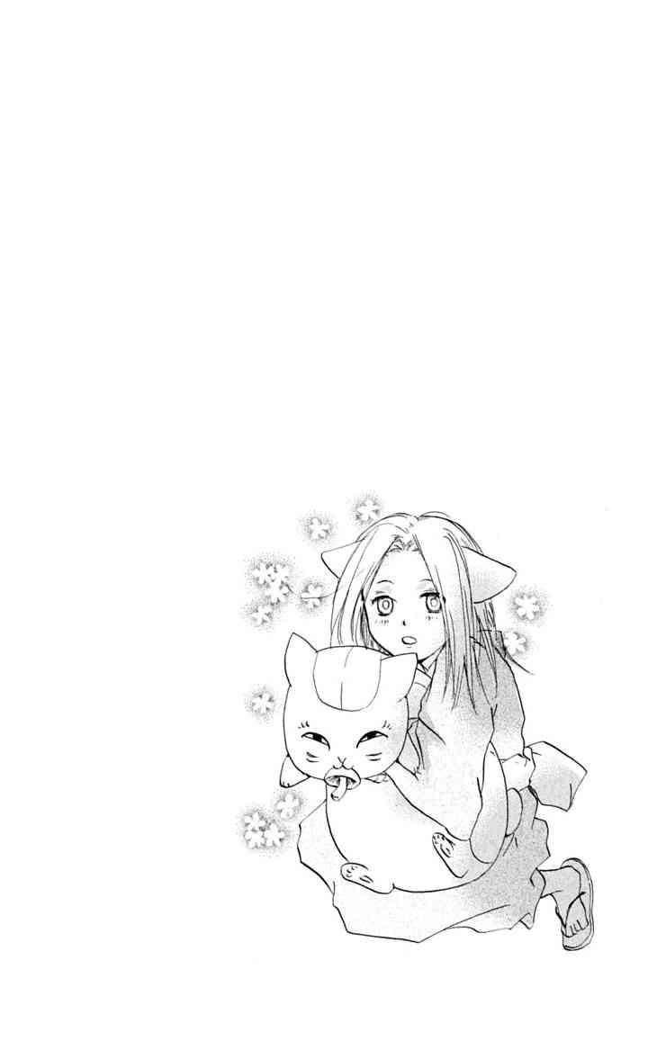 Natsume Yuujinchou chapter 25 page 33