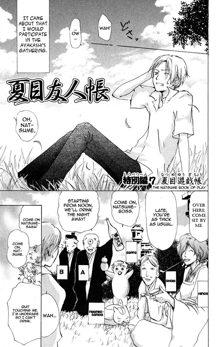 Natsume Yuujinchou chapter 26.5 page 3