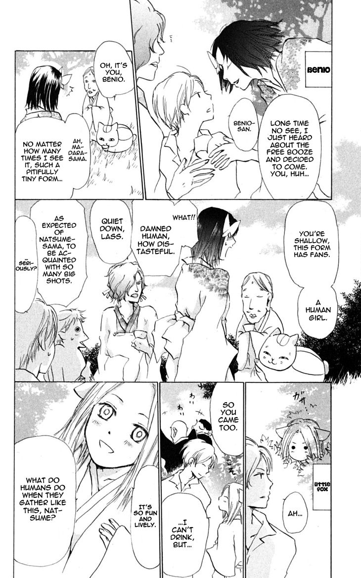 Natsume Yuujinchou chapter 26.5 page 4