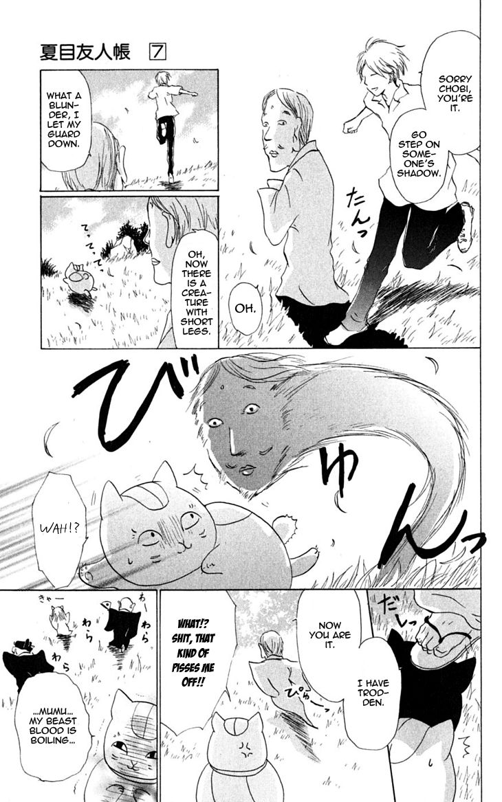 Natsume Yuujinchou chapter 26.5 page 7