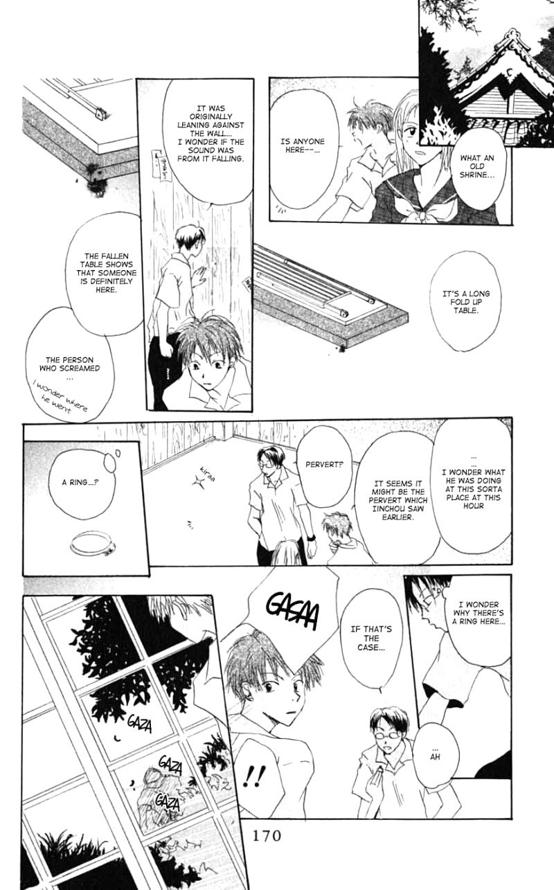 Natsume Yuujinchou chapter 26.6 page 18