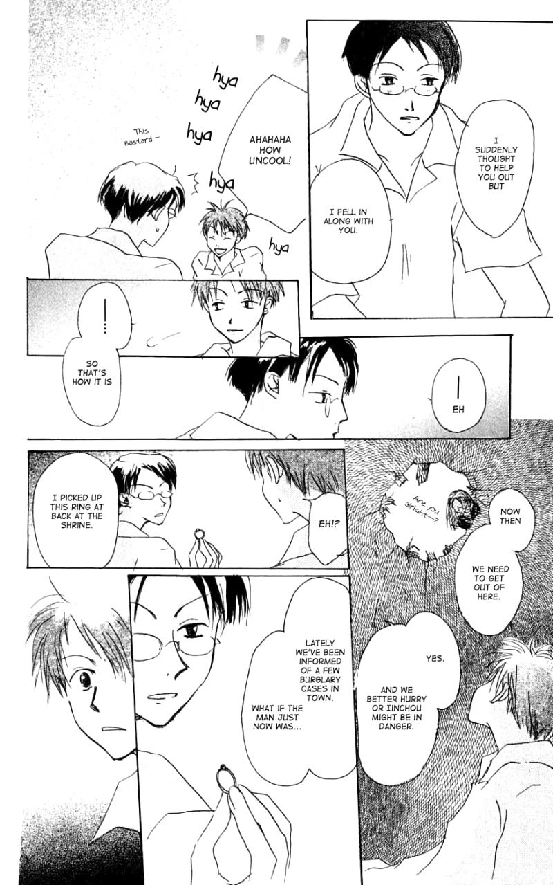 Natsume Yuujinchou chapter 26.6 page 24